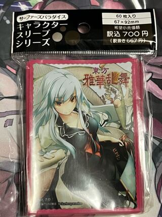 東方スリーブ  バラ買いも歓迎 東方スリーブ バラ買いも歓迎 株式会社クラックス on X: