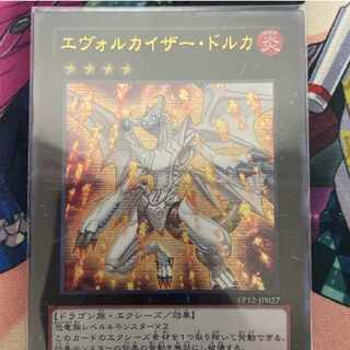 Yu-Gi-Oh! Evolzar Dolkka Ultra Rare