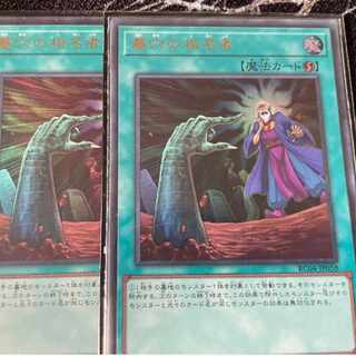 遊戯王　墓穴の指名者　ウルトラ2枚 2枚