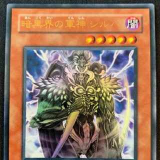 Yu-Gi-Oh! Darkness World God of War Silva Ultra Card 1枚