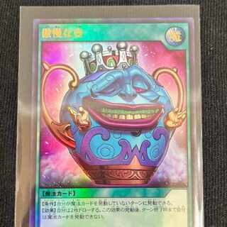 遊戯王　ラッシュデュエル　傲慢な壺　ウルトラ 1枚