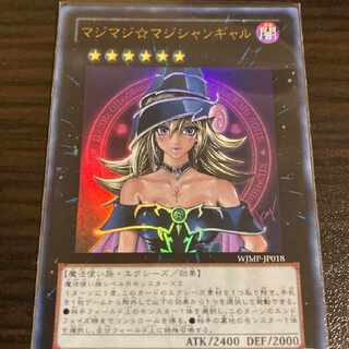 遊戯王 マジマジ マジシャンギャル Amazon.co.jp: 遊戯王 日本語版 15AY-JPA04 Dark Magician Girl