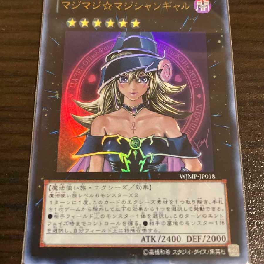 遊戯王 マジマジ☆マジシャンギャル 1枚の通販 瞳晴香（479254118） | magi