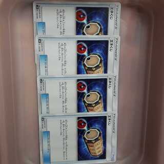 ポケカエネくじ4枚セット！