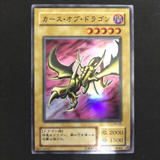 カース・オブ・ドラゴン　2期　スーパー　1枚 1枚