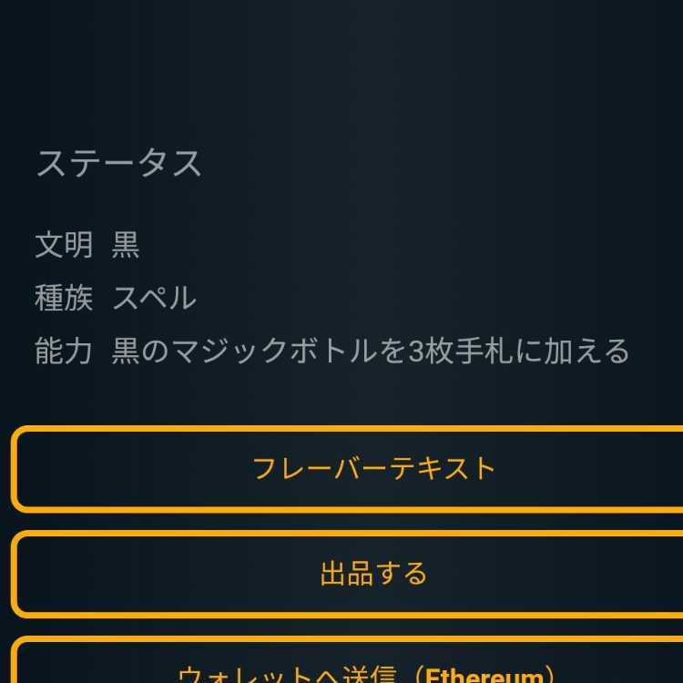 リッチの秘術1枚