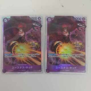 ワンピースカード ユースタス・キッド2枚 OP05-074