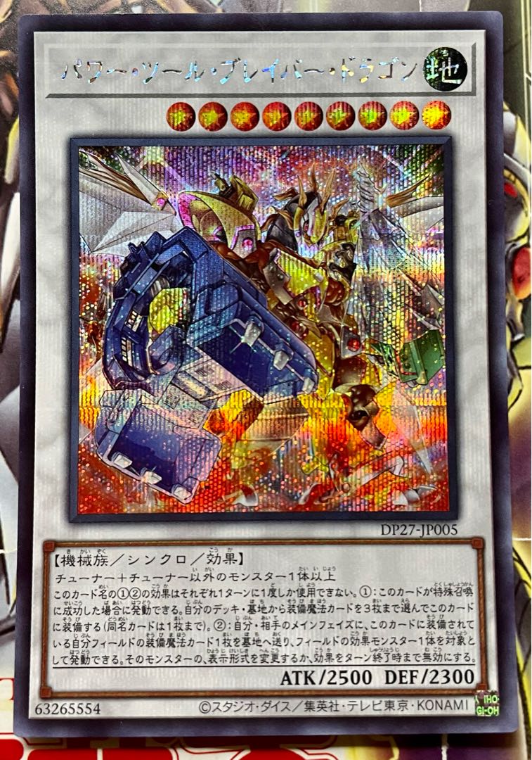 Power Tool Bulette Bar Dragon Secret Rare JP005