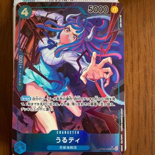 tea given to a woman because of her ability to earn a living