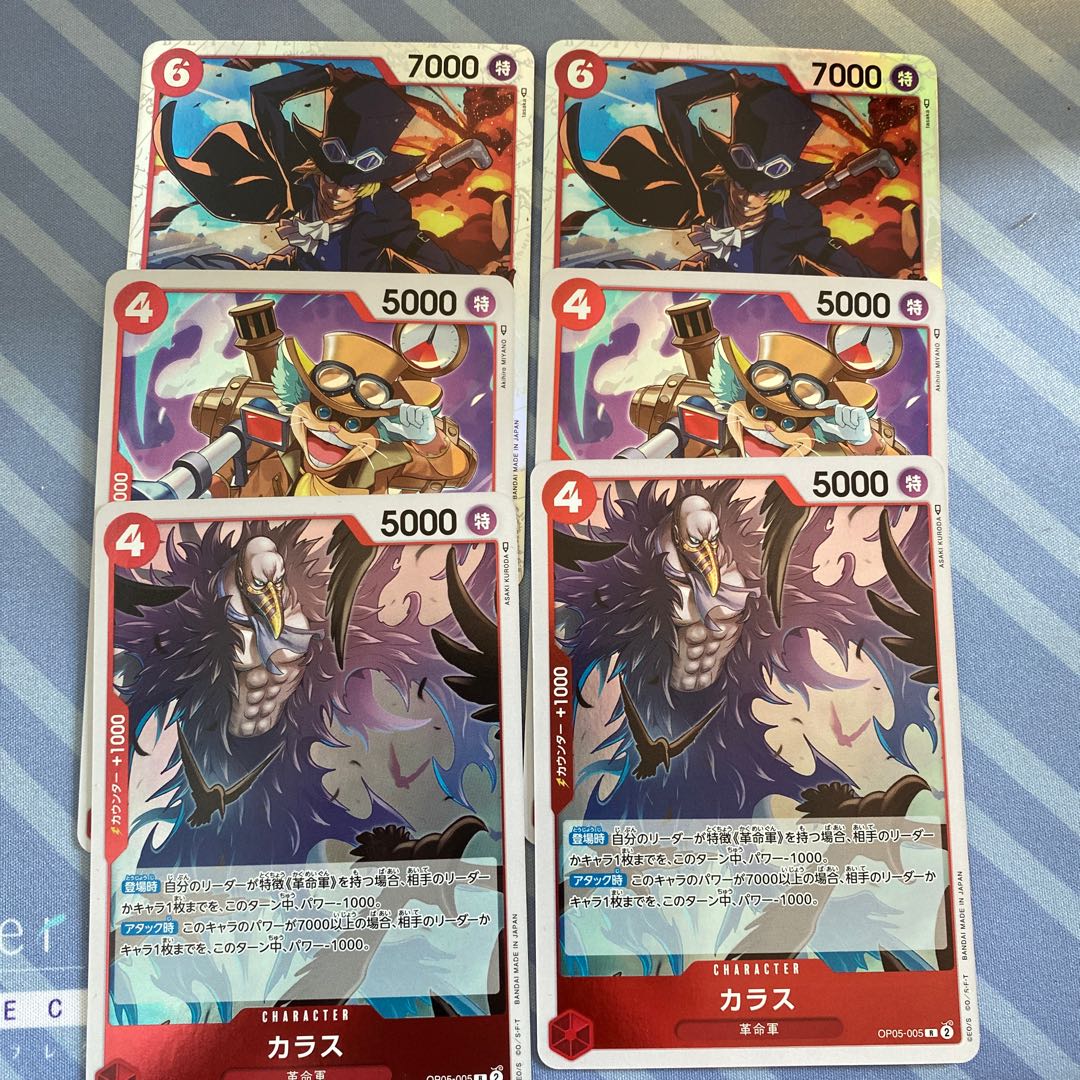 Crow, Lindbergh, Sabo.