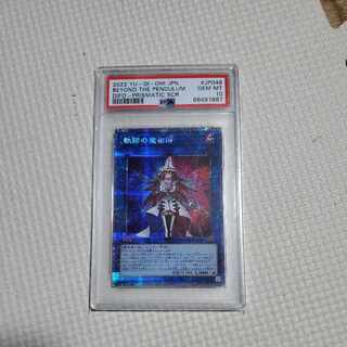 PSA10 [SHU] (Japanese only)