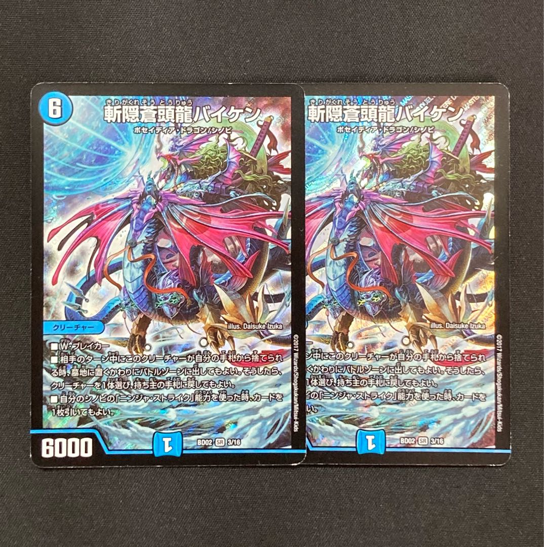 Zan'yaku Sotouryu Baiken SR 3/16