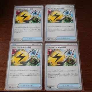 スーパーエネルギー回収 U 064/073