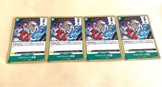 Betaveton Meteor UC OP05-039