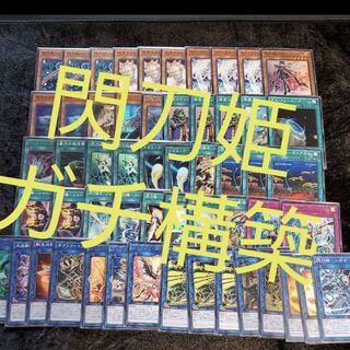 閃刀姫　デッキ　エクストラ付