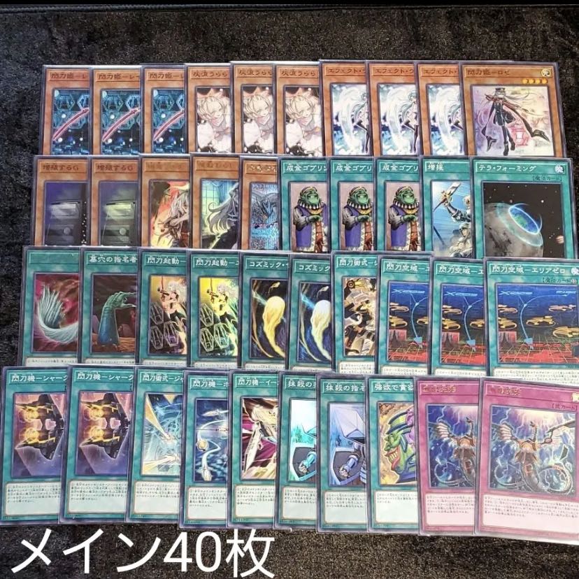 閃刀姫　デッキ　エクストラ付