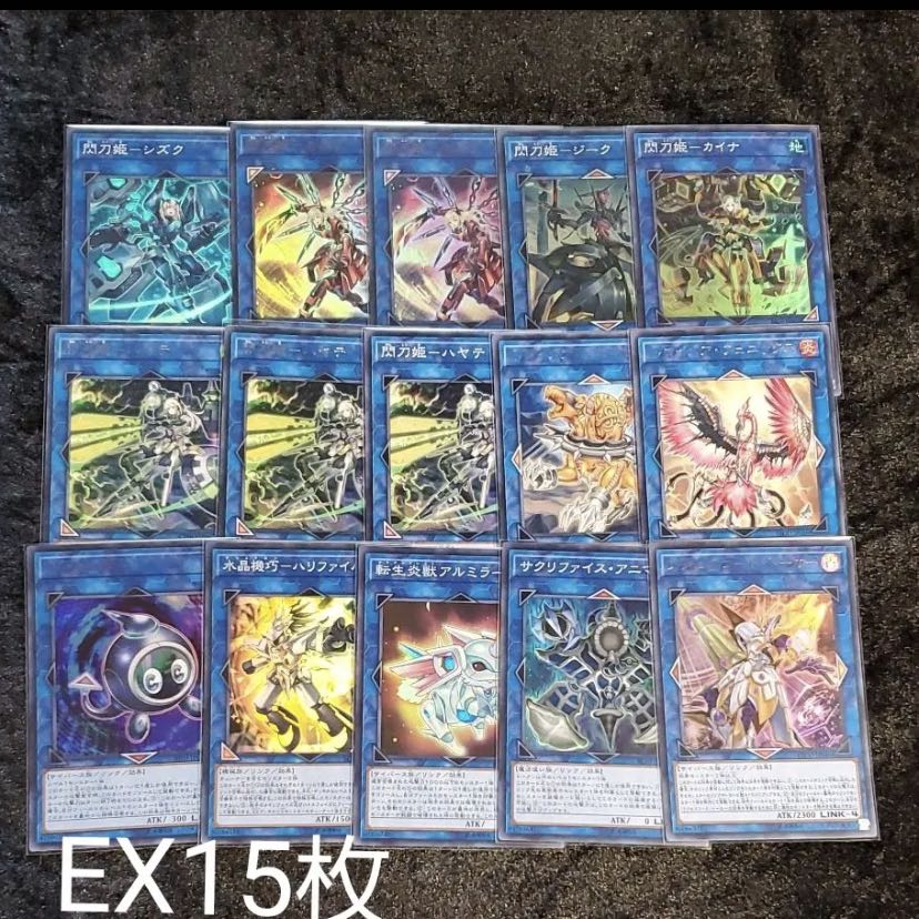 閃刀姫　デッキ　エクストラ付