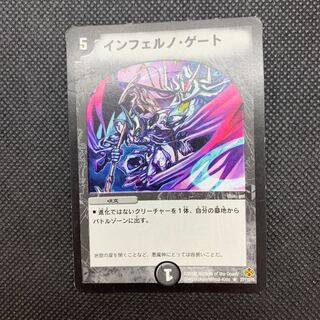 302 山室　インフェルノ・ゲート