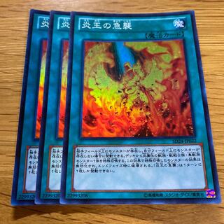 Onslaught of the Fire Kings Super Rare JP022