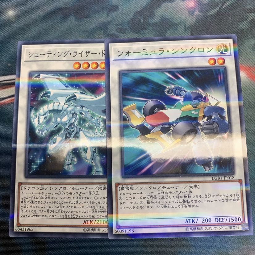 シューティングライザードラゴン フォーミュラシンクロン