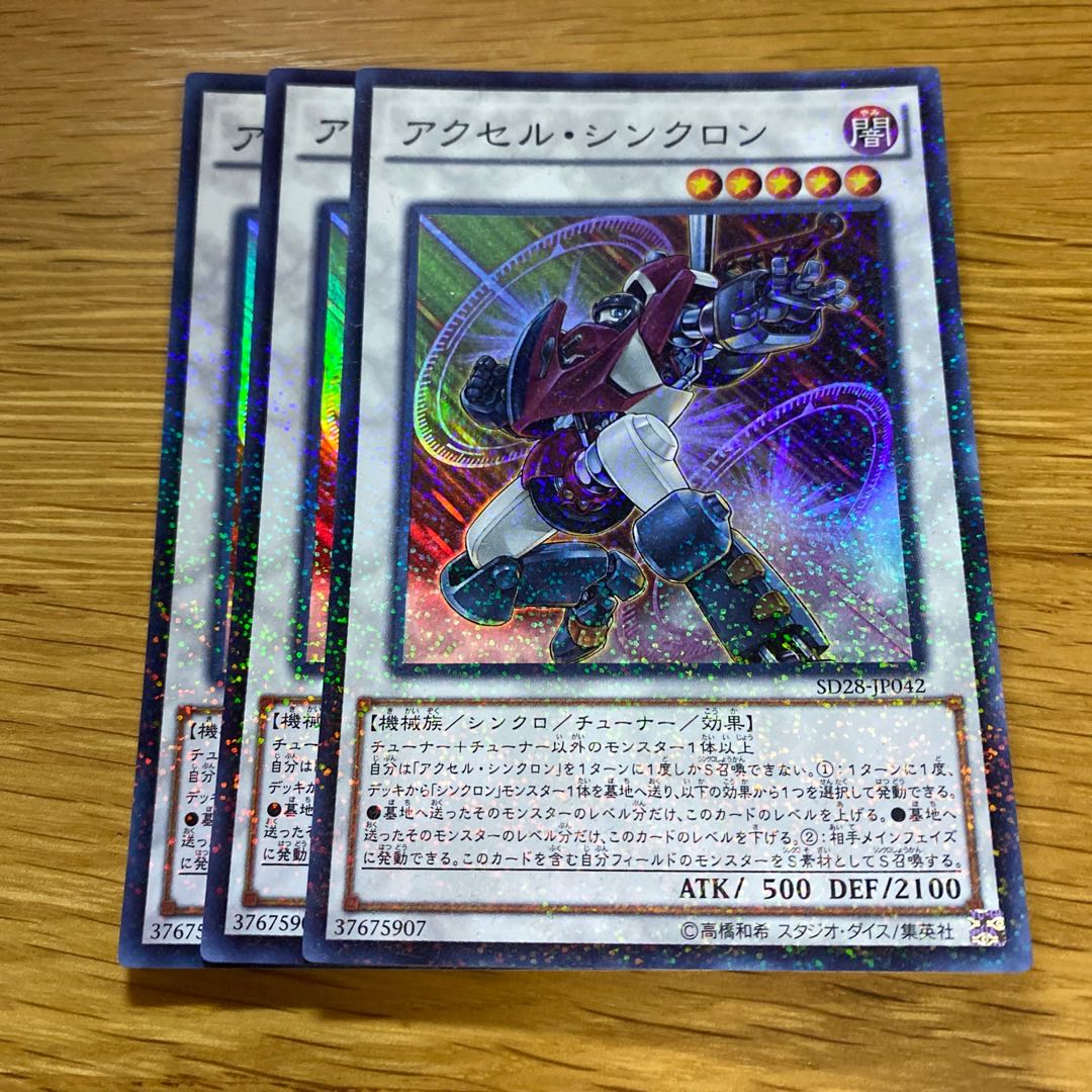 Accel Synchron Parallel Super Rare JP042