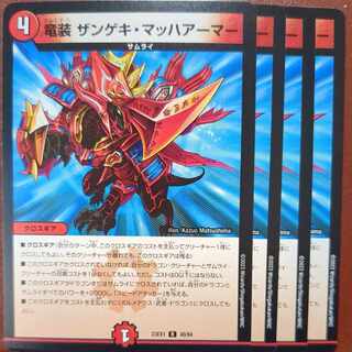 Concurrent Purchase Discount Mr. Exclusive dvb set discount dragon suit Zangeki Mach Armor R 1枚