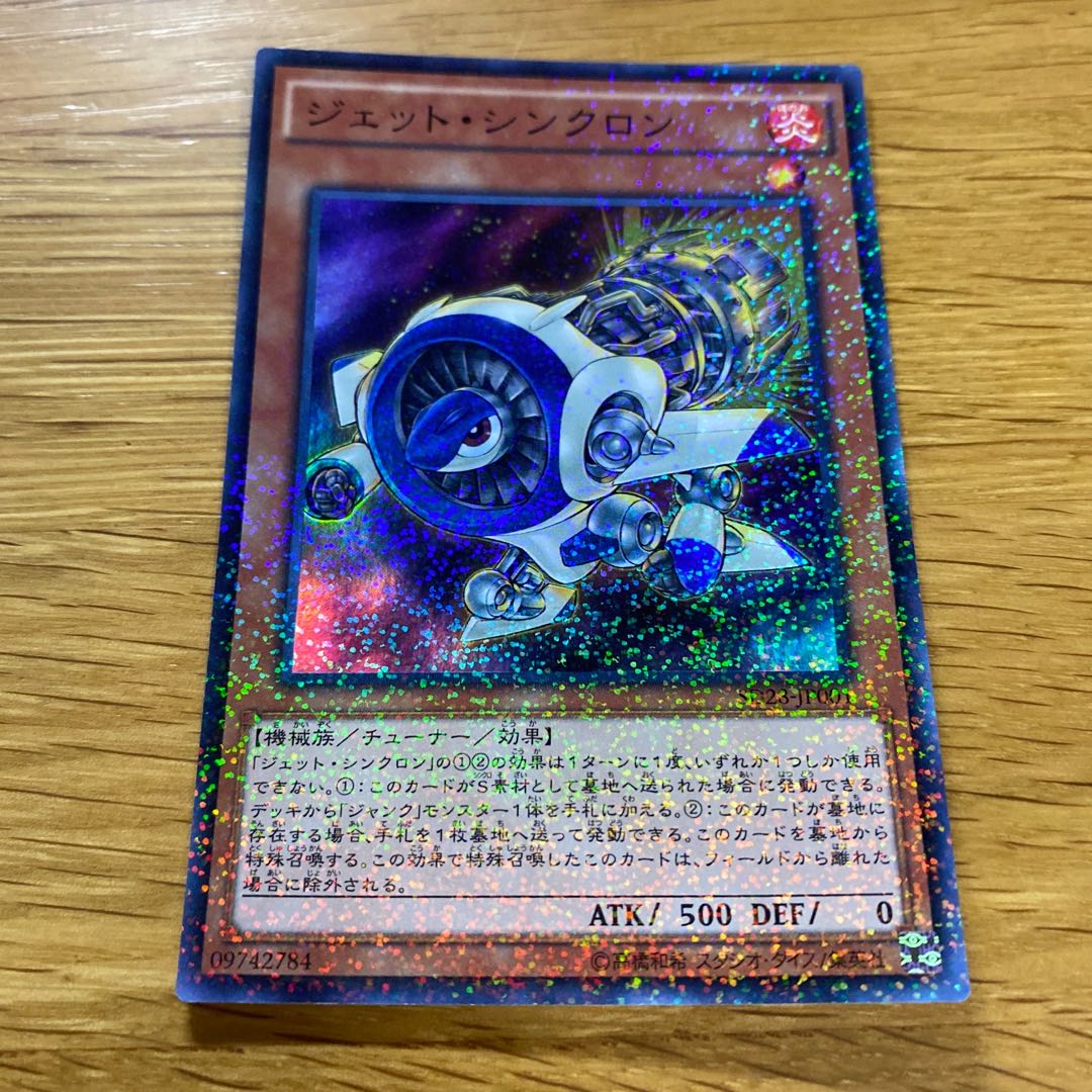 Jet Synchron Parallel Super Rare JP001