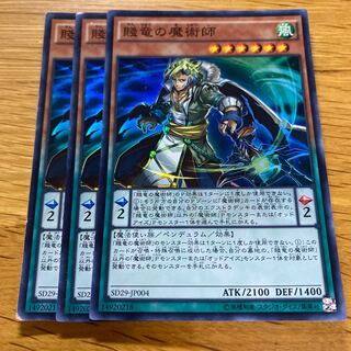 Oafdragon Magician Super Rare JP004