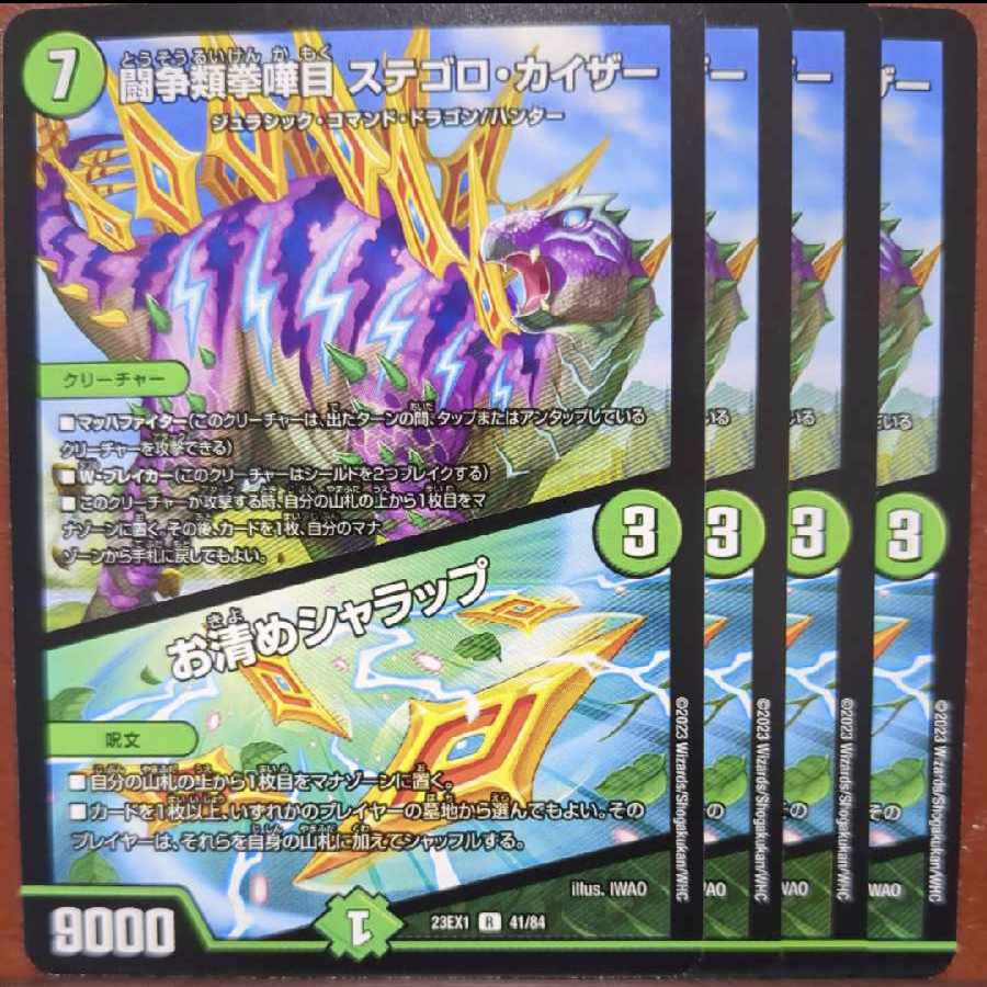 dvb set discount Fighting contenders fist fights stegoro kaiser | osei sharap r 41/84