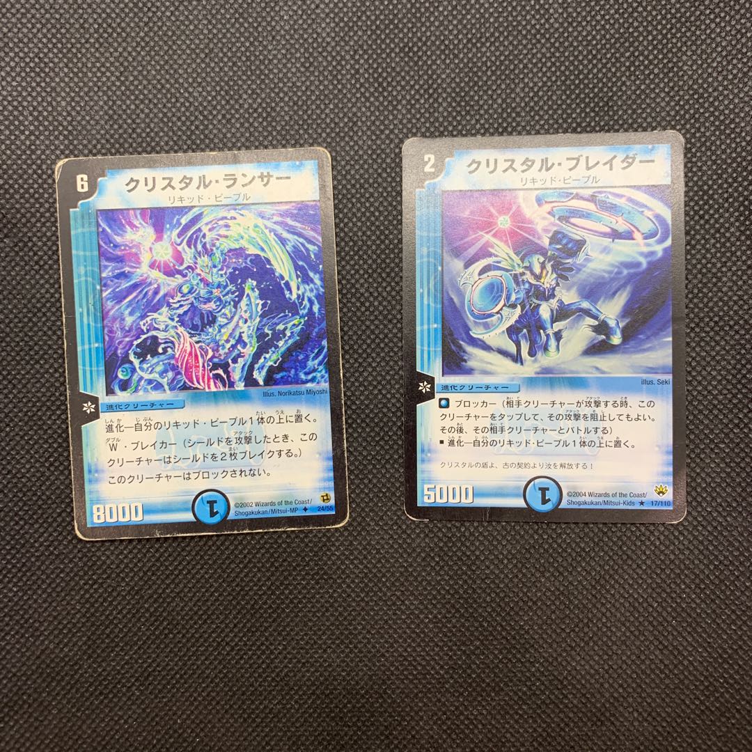 304 山室　リキッド・ピープルセット