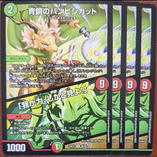 dvbセット割引 青銅のバンビシカット｜「我が力、しかと見よ!」 R 46/84