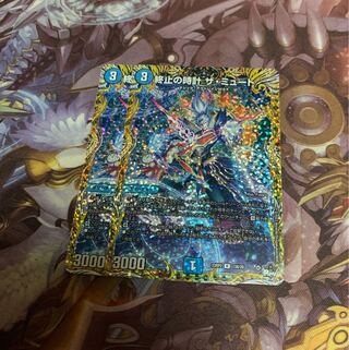 終止の時計ザミュートA2枚