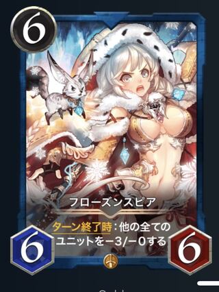 クリプトスペルズ  フローズンスピア LV52 スピあり