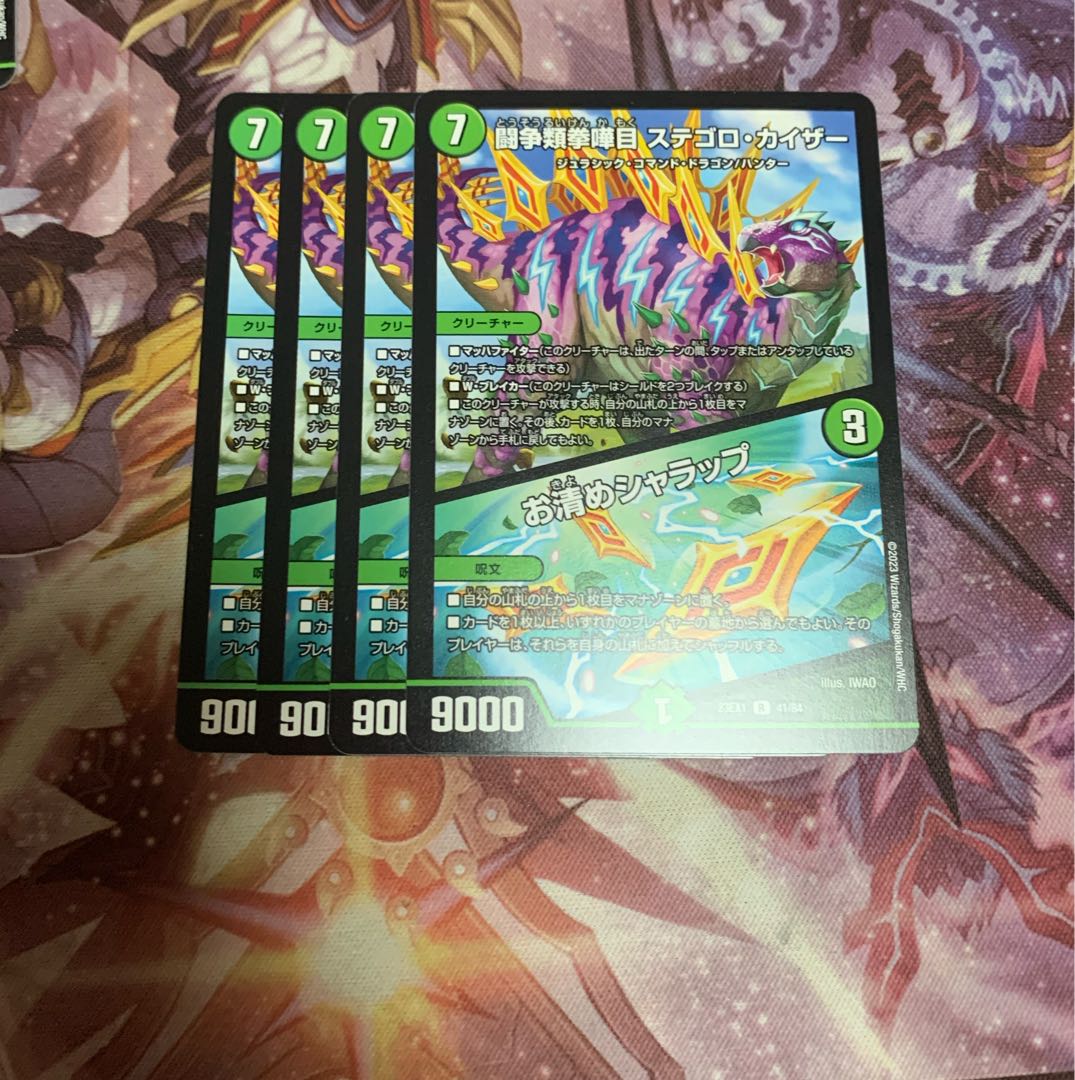 闘争類拳嘩目 ステゴロ・カイザー｜お清めシャラップ4枚