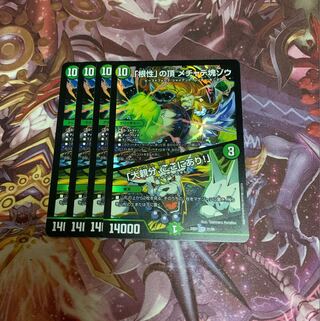 根性の頂メチャデ塊ゾウ4枚