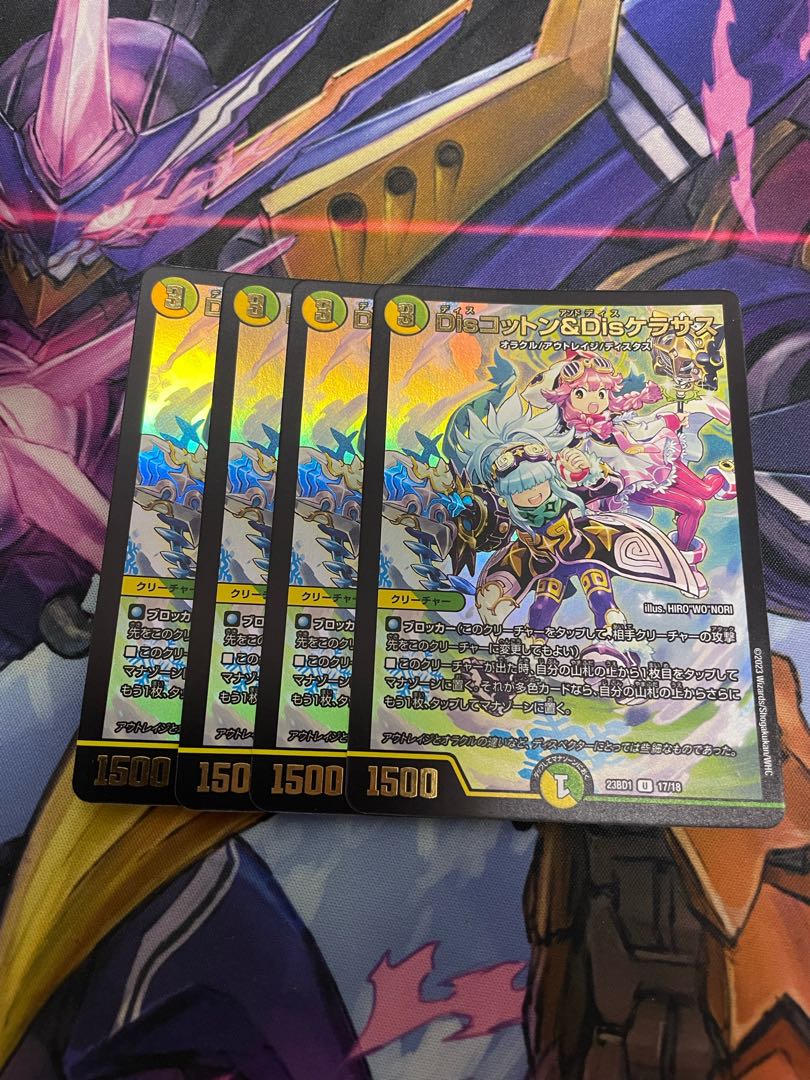 最安値　Disコットン&Disケラサス U-foil 17/18