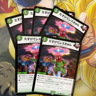 "Save me, Leslie, please!