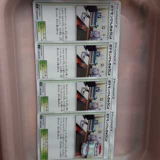 ポケカポケモンけんきゅうじょ4枚セット！