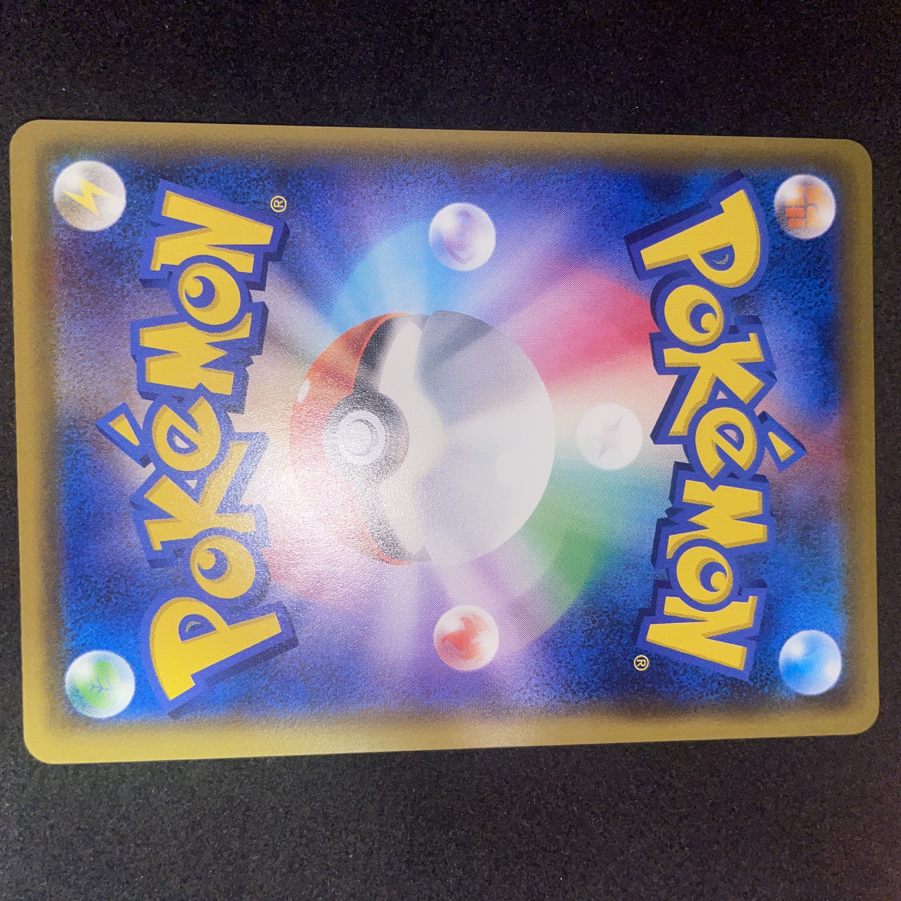 アーゴヨン＆アクジキングGX SR 101/095