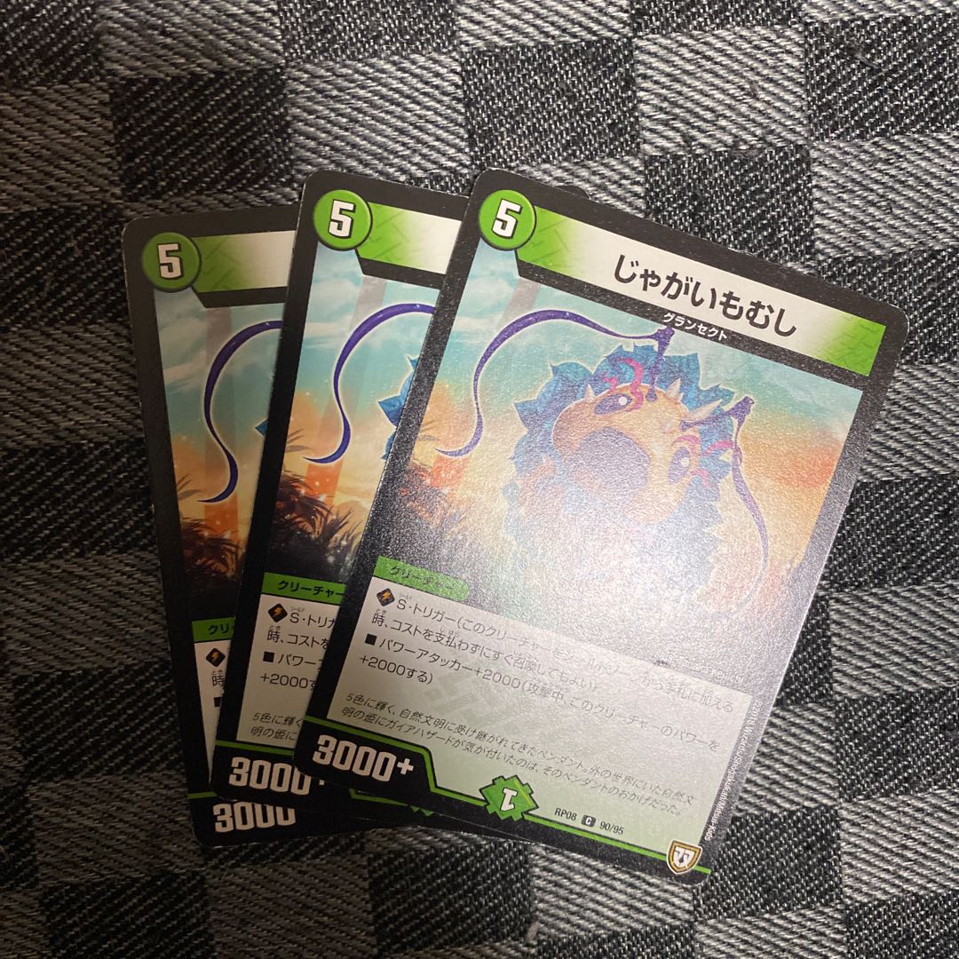 Potato caterpillar C 90/95