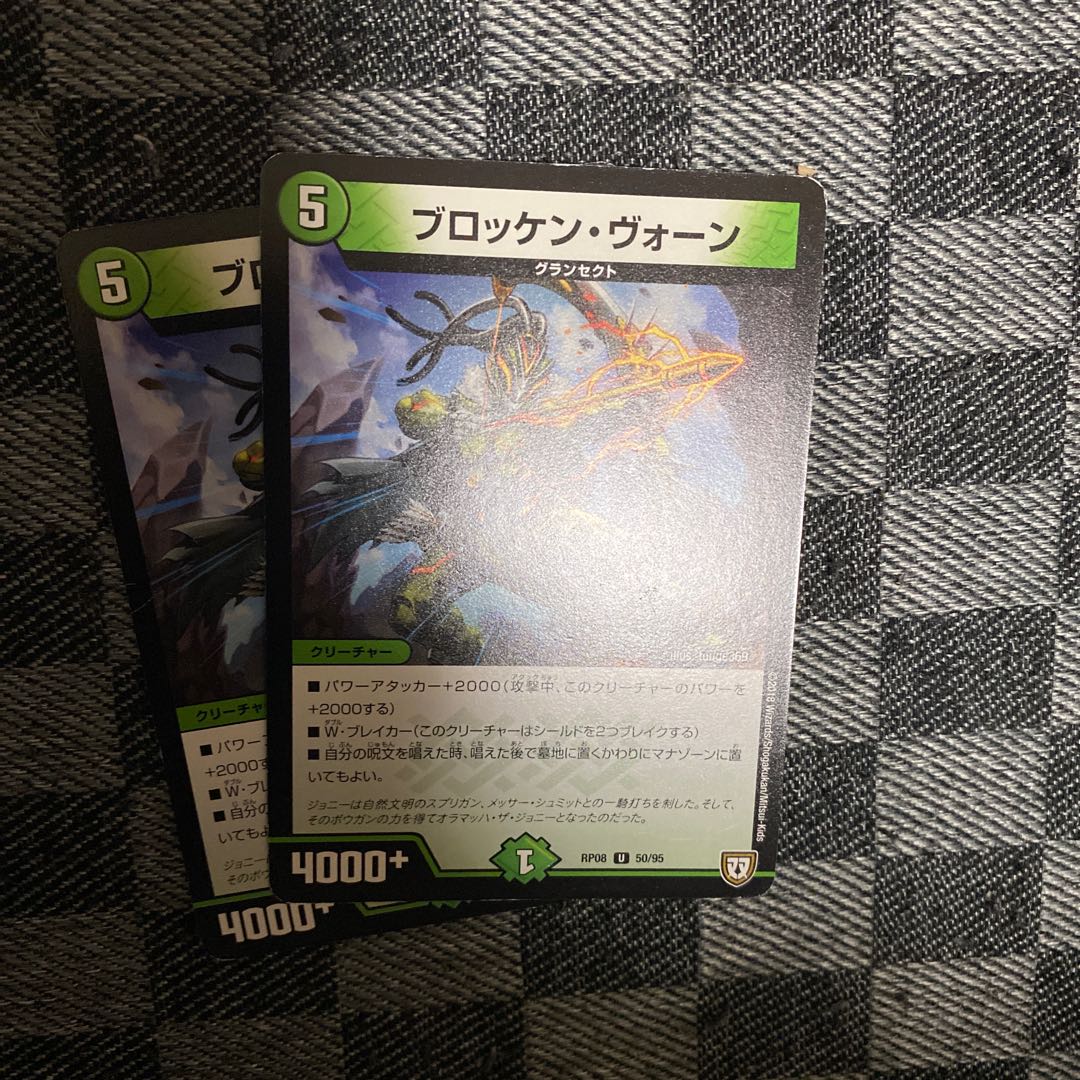 Brocken Vaughn U 50/95