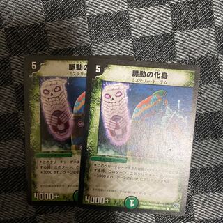 Pulse incarnation C 104/110/Y6