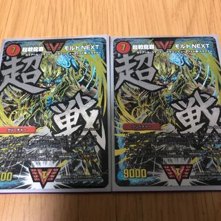 超戦龍覇 モルトnext 文字シク デュエルマスターズ】『超戦龍覇 モルトNEXT』が高騰 文字シク