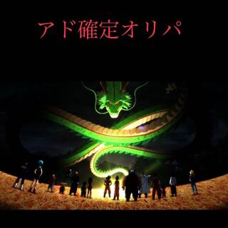 ドラゴンボールヒーローズ   専用品