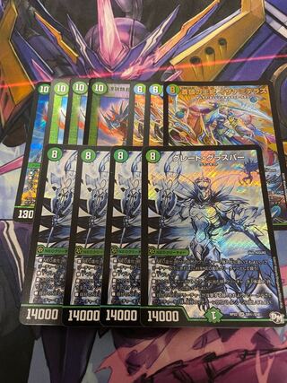 グレート・グラスパー  連鎖類超連鎖目 チェインレックス　蒼狼の王妃 イザナミテラス