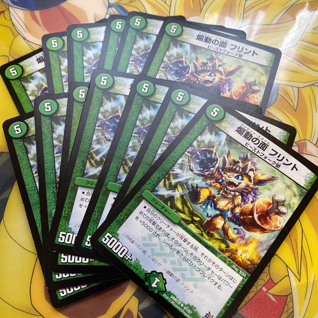 Agitating surface Flint