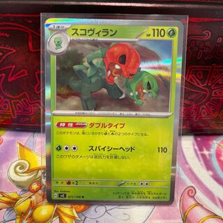 No.91 P屋　スコヴィラン【R】{011/108} [SV3]