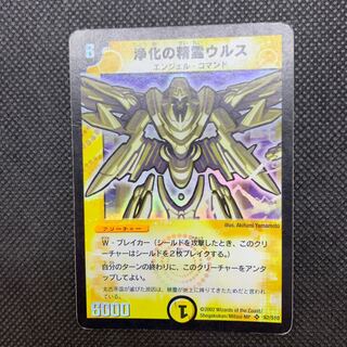 305 山室　浄化の精霊ウルス　初期