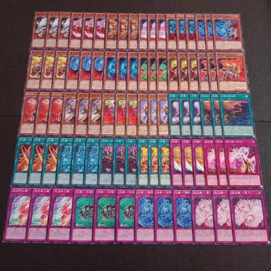 遊戯王 炎星デッキパーツ