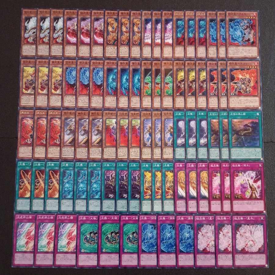 遊戯王 炎星デッキパーツ